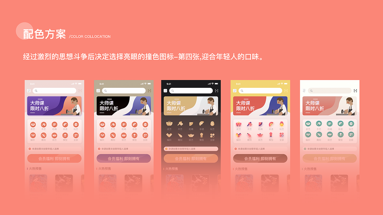 艺匠—手作社区