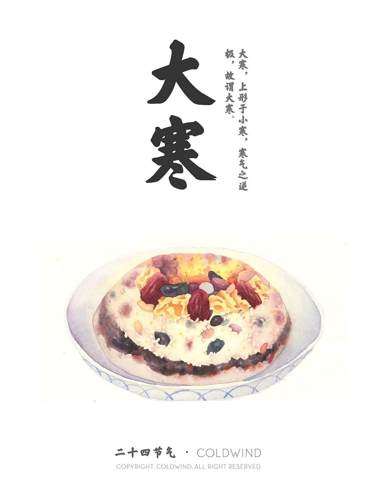 二十四节气（图ZMTc3NTEyNjMy） - 创作习作 - 站酷设计师冷_风原创素材 - 站酷ZCOOL