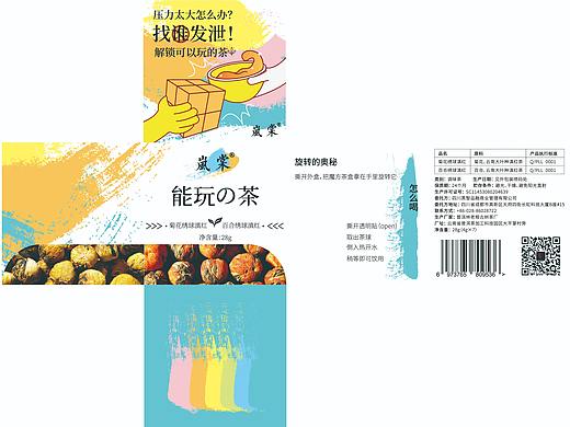 茶包装设计