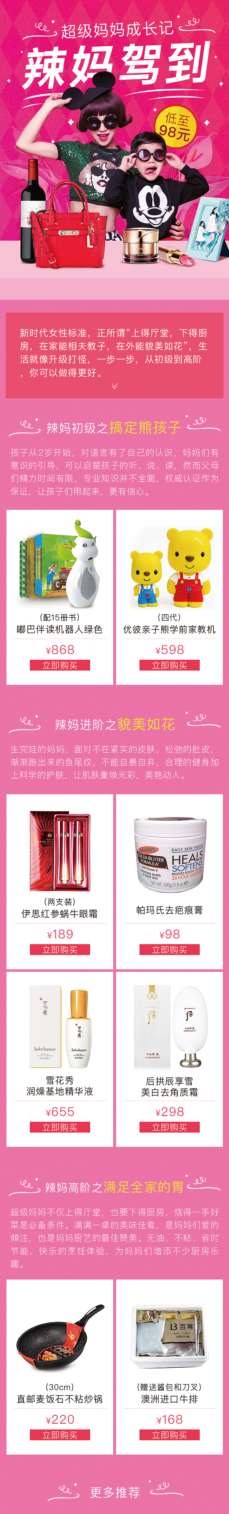 辣妈驾到（图ZODE4NDY2OTY=） - 运营设计 - 站酷设计师王国库1993原创素材 - 站酷ZCOOL