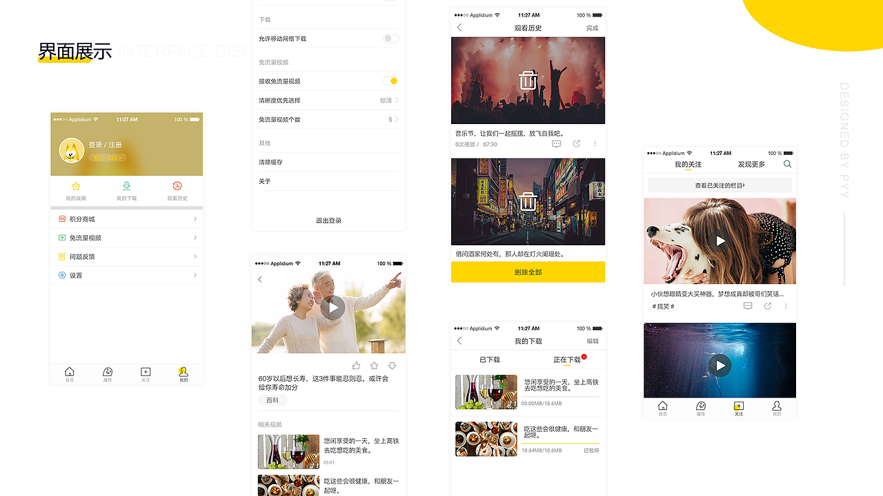 设计作品辑录（图ZMTY0MDA1NzY4） - 其他UI - 站酷设计师怦怦阳原创素材 - 站酷ZCOOL