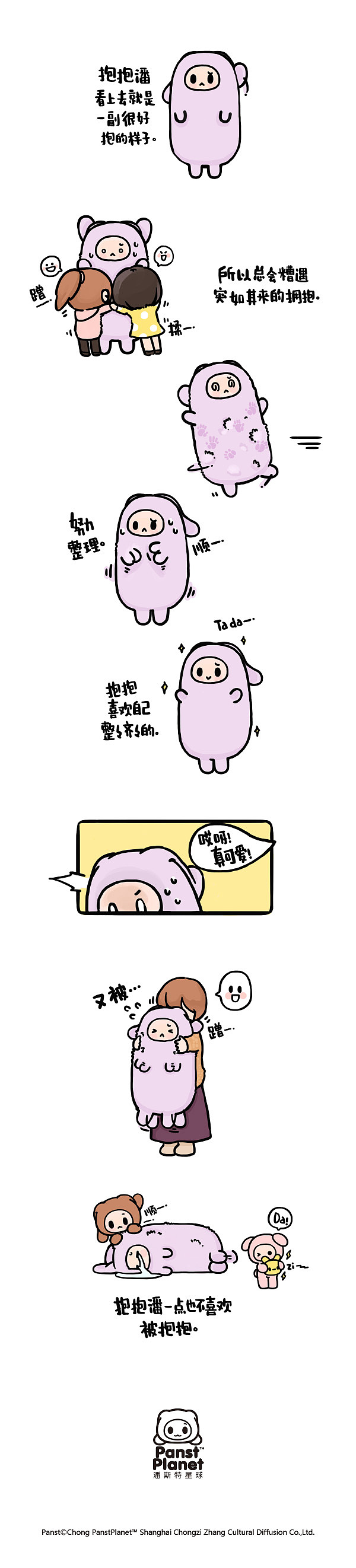 博士和小小日常---潘斯特星球系列。（图ZMjQwNjQ1MDQ=） - 其他动漫 - 站酷设计师heiheirage原创素材 - 站酷ZCOOL