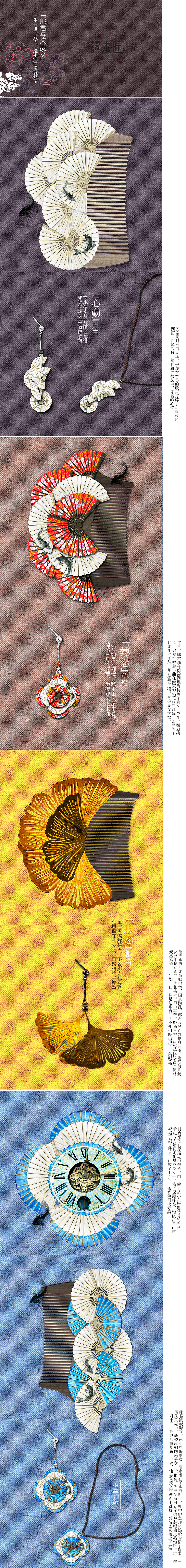 这是一个有故事的设计（图ZNTU3Mjg2NjA=） - 生活用品 - 站酷设计师laylu原创素材 - 站酷ZCOOL