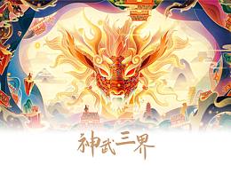 国风插画