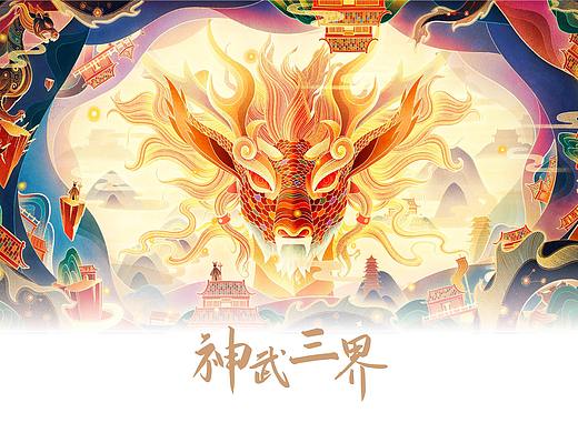 【华为 X 神武十周年】插图