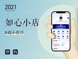 小程序