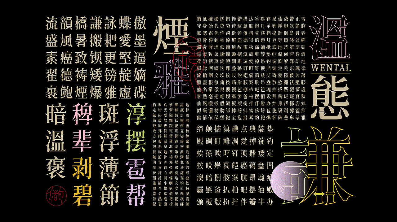 《“竹韵体”字库延展应用——竹語堂竹菓漆包装设计》(图ZMjg3NjY0ODc2) - 字体/字形 - 站酷设计师创意仔仔原创素材 - 站酷ZCOOL