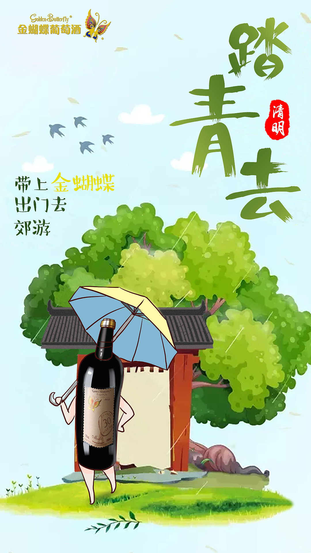 清明节海报（图ZMTUyODg1Nzc2） - 海报 - 站酷设计师LewinLin原创素材 - 站酷ZCOOL