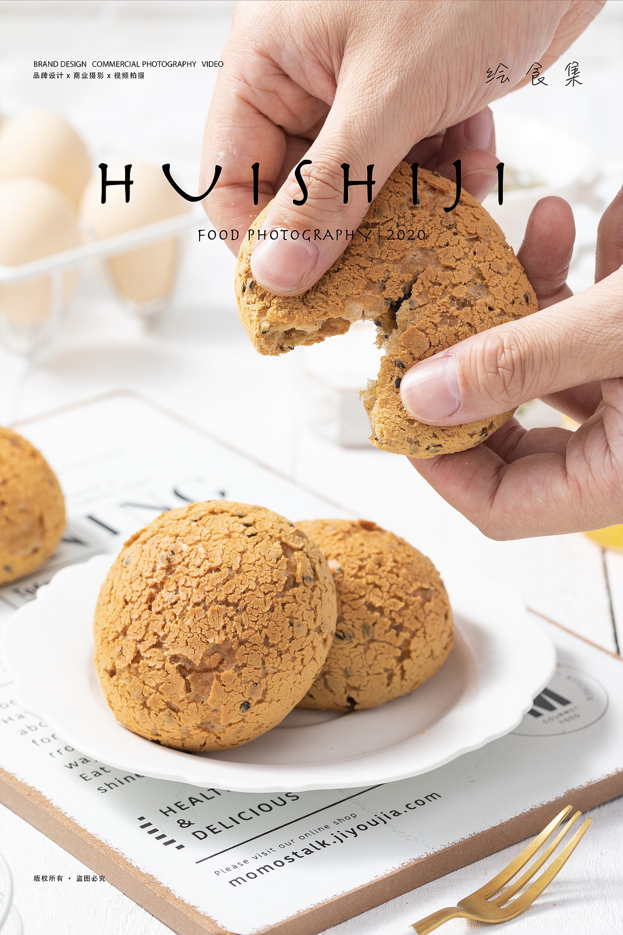 美食摄影｜#潮香村# 麻薯~ 🍪（图ZMjU1MjQzODE2） - 美食摄影 - 站酷设计师绘食集原创素材 - 站酷ZCOOL