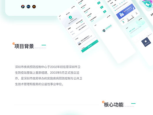 指尖触达 在线预约疫苗