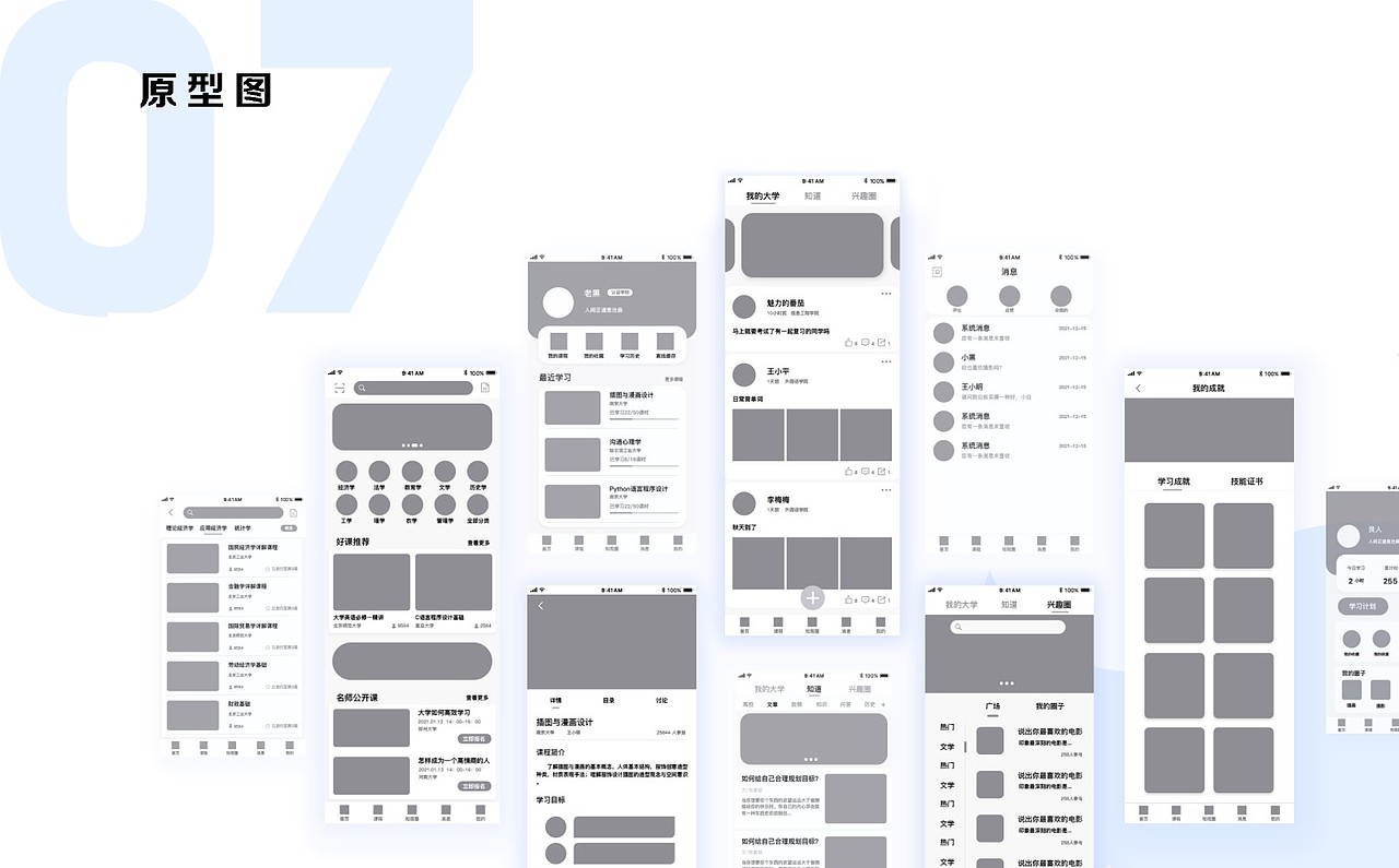 UI/视觉作品集2021