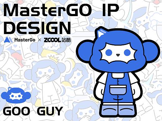 MasterGo IP创意设计大赛——GOO GUY来啦！