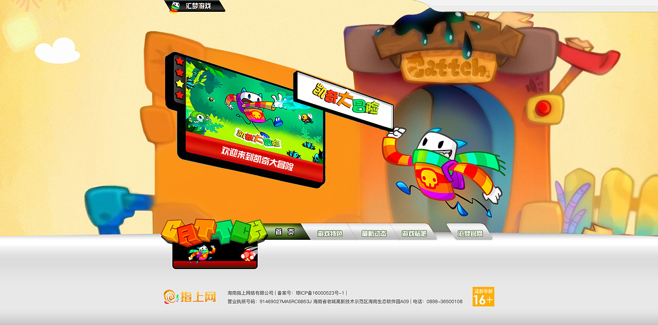 游戲官網(wǎng)——《凱奇大冒險》（圖ZNjQyNDE0MzY=） - 游戲/娛樂 - 站酷設(shè)計師羅小咪正能量原創(chuàng)素材 - 站酷ZCOOL