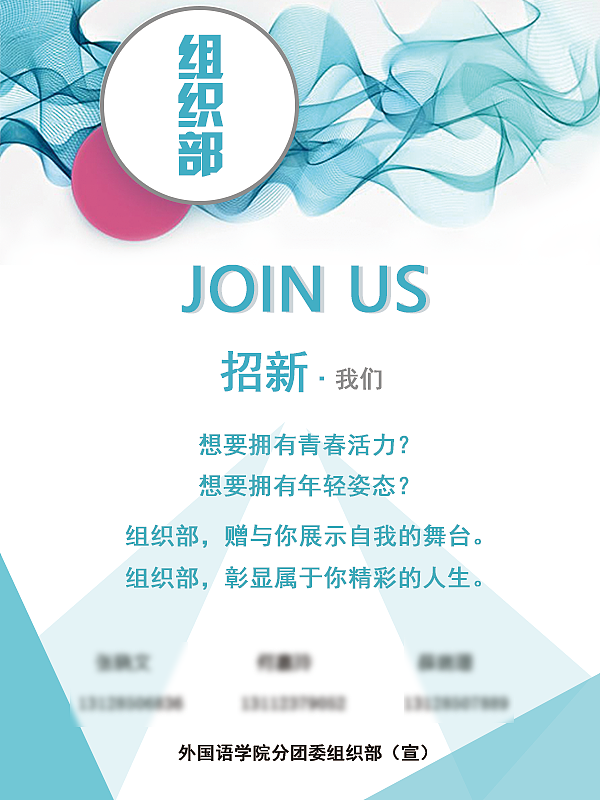 招新海报（图ZODg4NzcxODA=） - 海报 - 站酷设计师上单恶霸原创素材 - 站酷ZCOOL