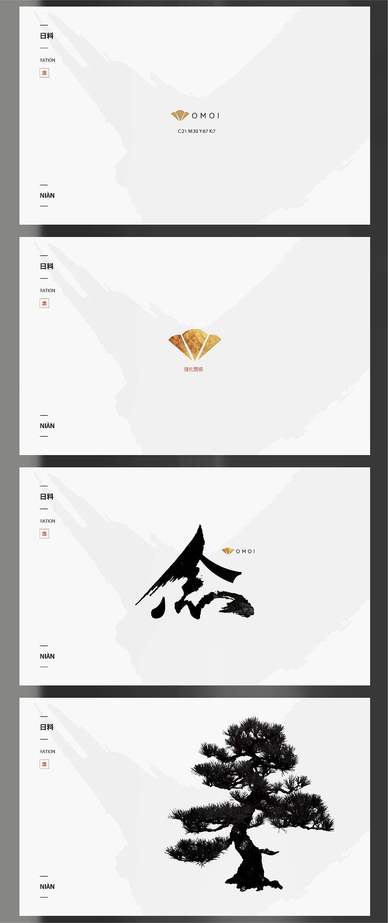 日料-念标志设计（图ZMTEzODU0NzQw） - Logo - 站酷设计师RaBbit森原创素材 - 站酷ZCOOL