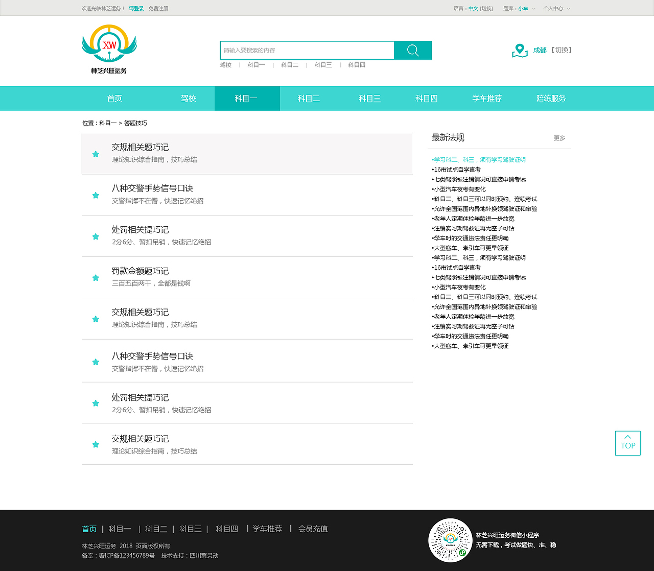 驾照学习及考试网站（图ZMTc2OTU4MjAw） - 其他网页 - 站酷设计师仙白笑原创素材 - 站酷ZCOOL