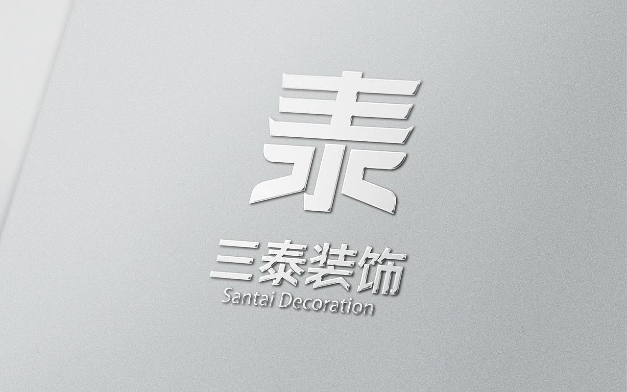 装饰公司 VI设计