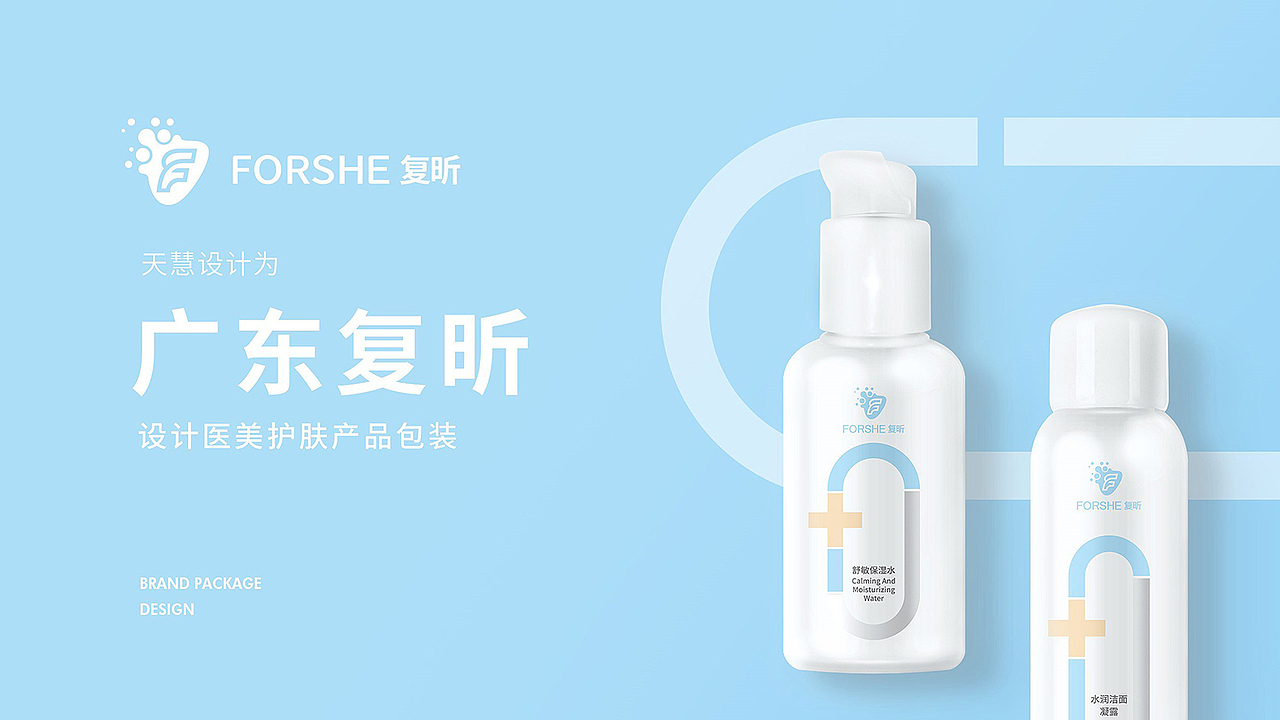 复昕医美护肤品包装设计（图ZMjQyMjI4NDc2） - 包装 - 站酷设计师天慧品牌包装设计原创素材 - 站酷ZCOOL