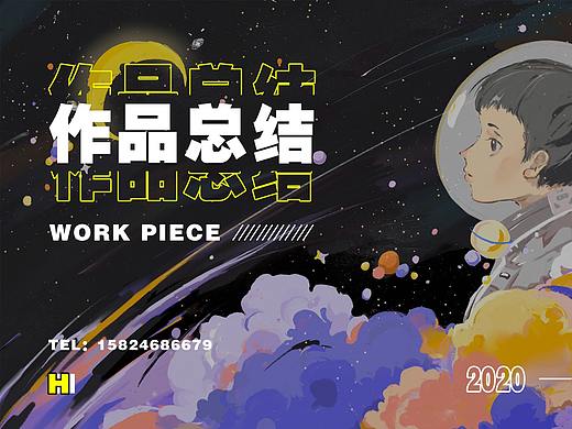 2020-2021作品集