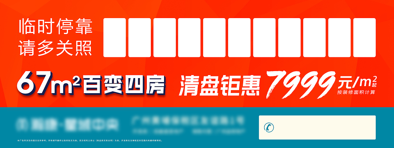 阶段性单张，海报，车卡（图ZMjYwODcyNTYw） - 海报 - 站酷设计师叶雯广州原创素材 - 站酷ZCOOL