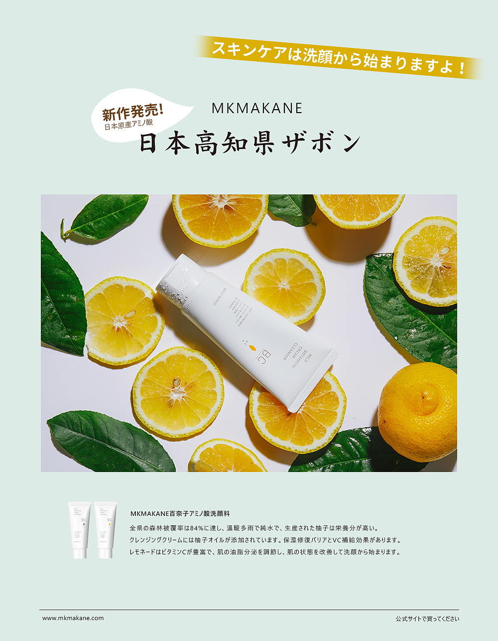 MKMAKANE日本化妆品宣传片拍摄。（图ZMjYxMzU0Nzg4） - 产品摄影 - 站酷设计师发耳朵陶子原创素材 - 站酷ZCOOL