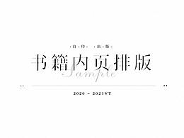 书籍排版