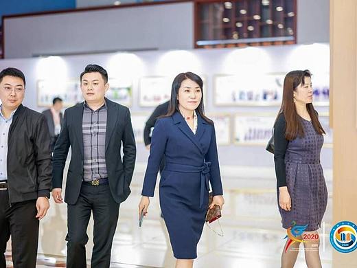 2020产教融合发展论坛