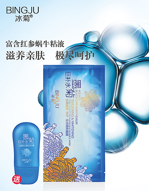 滋养亲肤 极尽呵护（图ZMzIxMTMyNTY=） - 宣传物料 - 站酷设计师桃小样设计原创素材 - 站酷ZCOOL