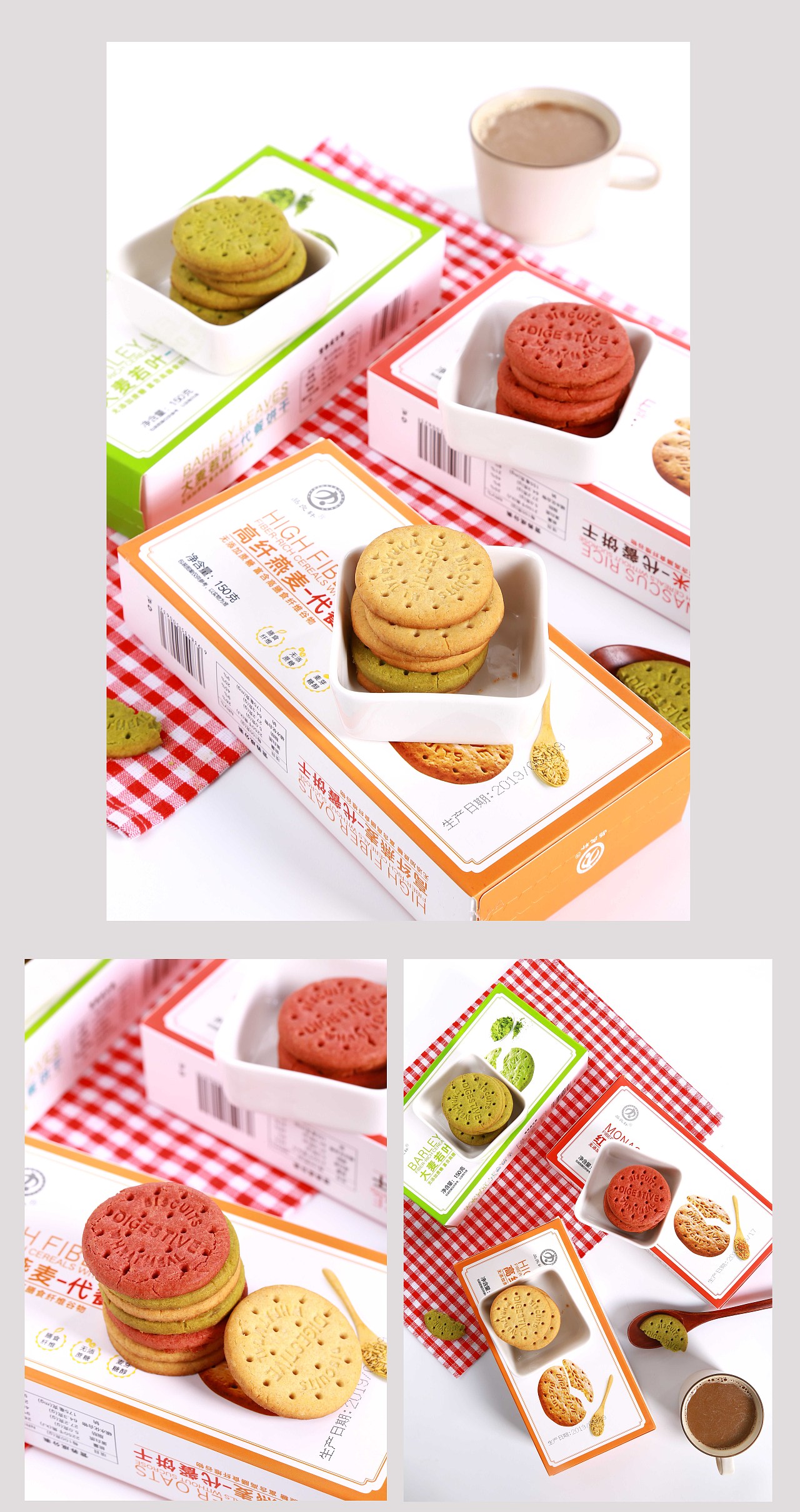代餐饼干（图ZMTY1NDY1NDAw） - 产品摄影 - 站酷设计师我是张美美原创素材 - 站酷ZCOOL