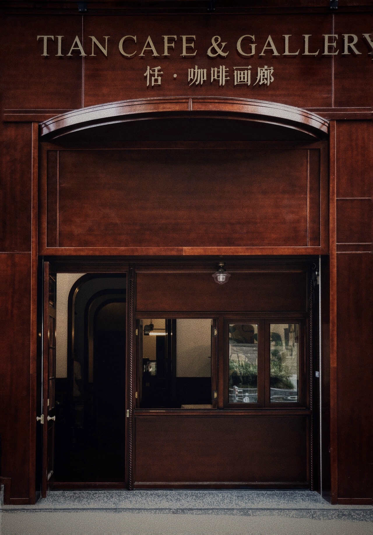 恬咖啡画廊的温柔梦想