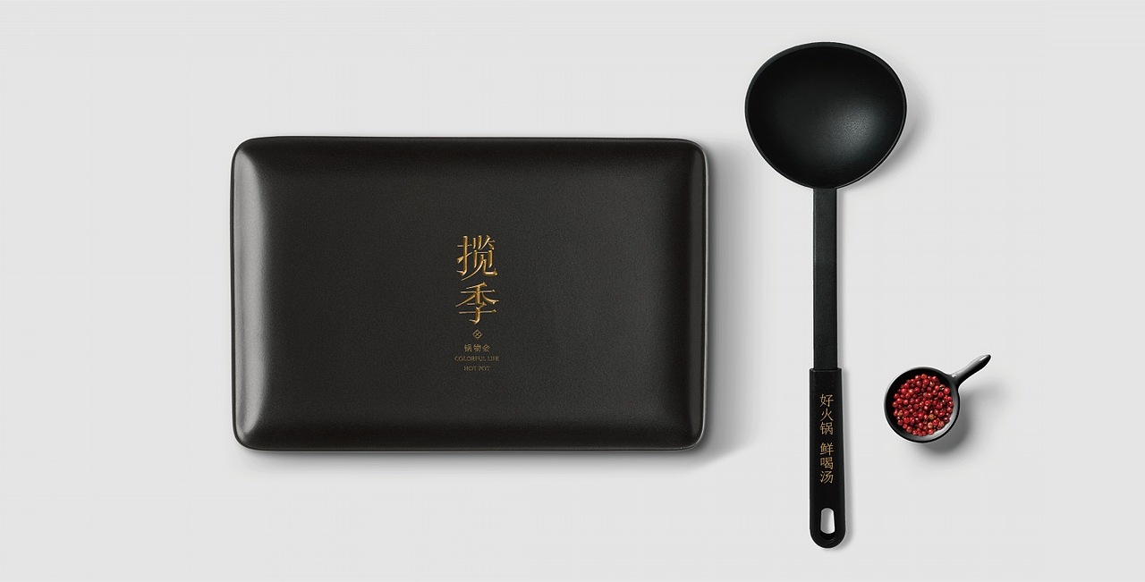 「品牌」揽季锅物会