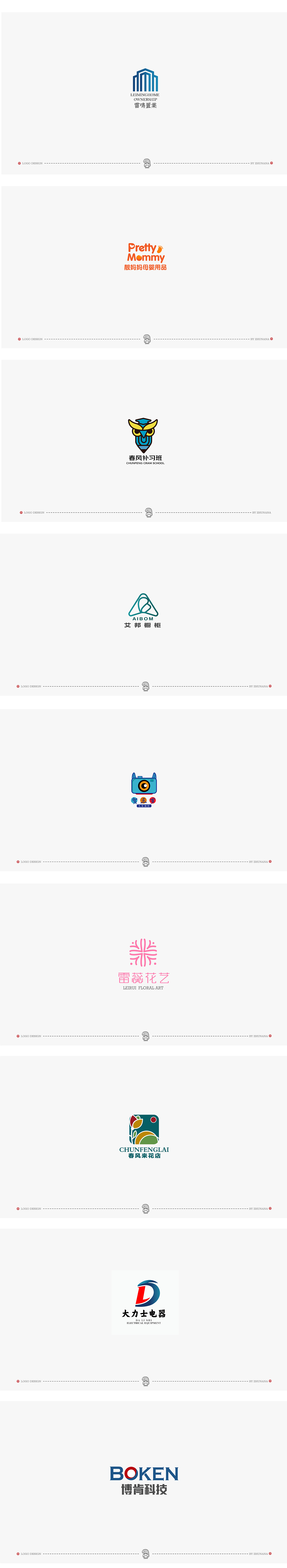 LOGO合集（图ZMjEyNjc2MTg0） - Logo - 站酷设计师朱娜娜儿原创素材 - 站酷ZCOOL