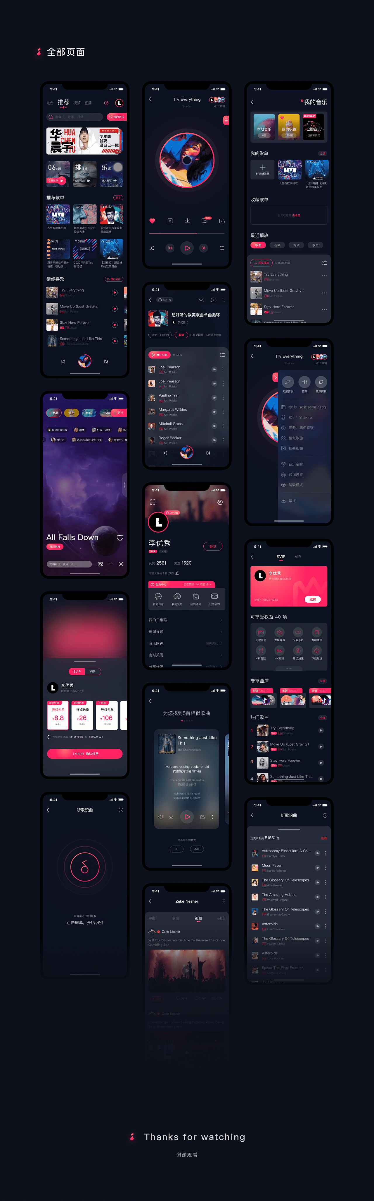 音樂類APP-交互動(dòng)效（圖ZMjEzNDIzMzgw） - APP界面 - 站酷設(shè)計(jì)師李噠肚原創(chuàng)素材 - 站酷ZCOOL
