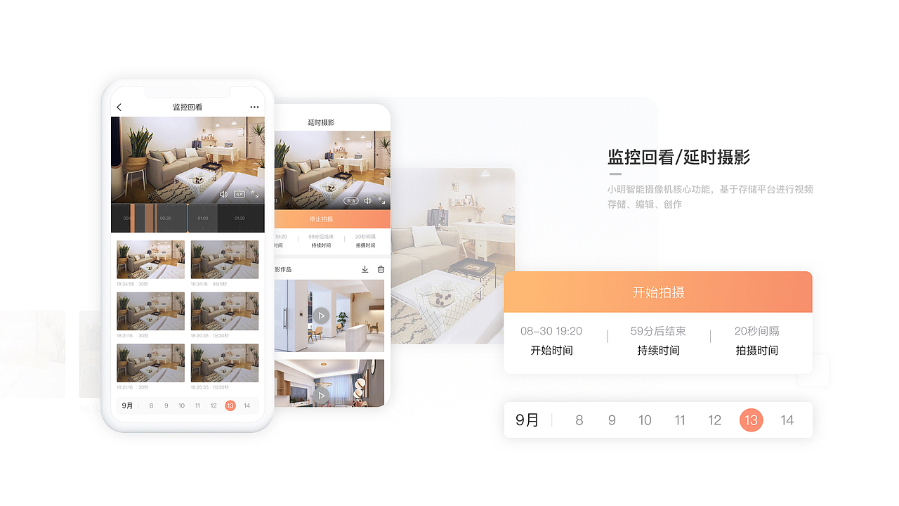 小明AI摄像机（图ZMjM1NjEzMTYw） - APP界面 - 站酷设计师壹个设计狮原创素材 - 站酷ZCOOL