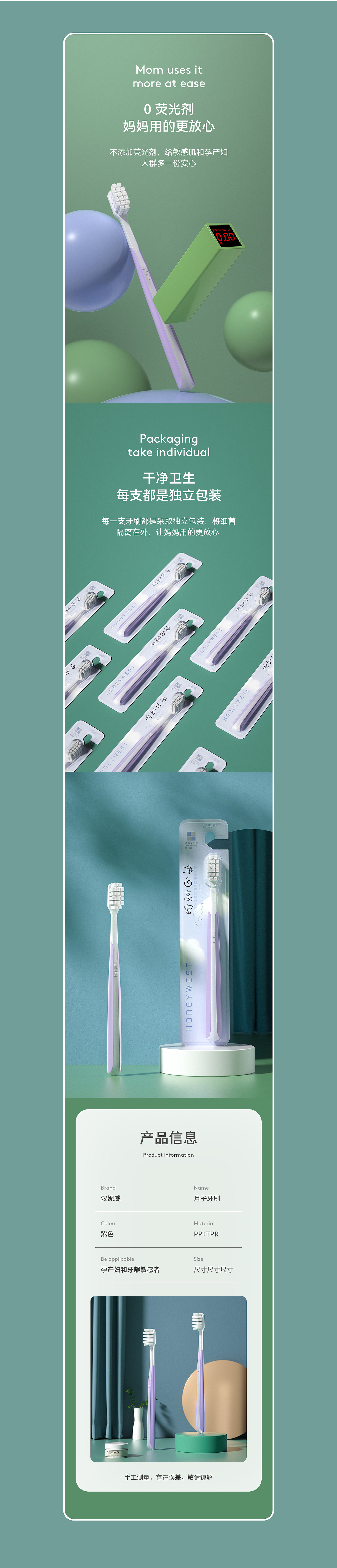 母婴详情*2（图ZMjkxNTc4NTE2） - 电商 - 站酷设计师Sunshine初夏原创素材 - 站酷ZCOOL