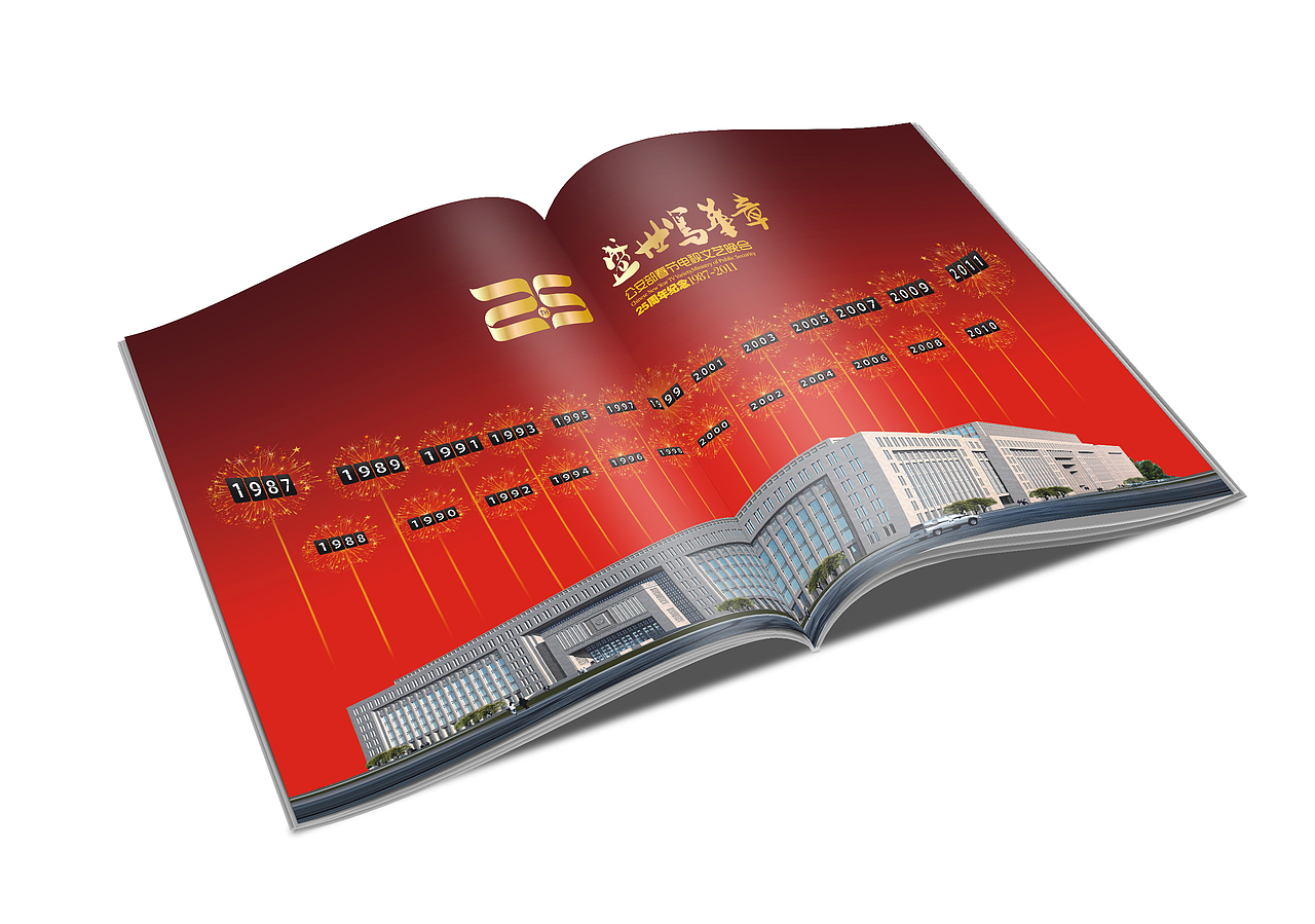 画册设计（图ZNDc5OTUzMg==） - 其他平面 - 站酷设计师UooU原创素材 - 站酷ZCOOL