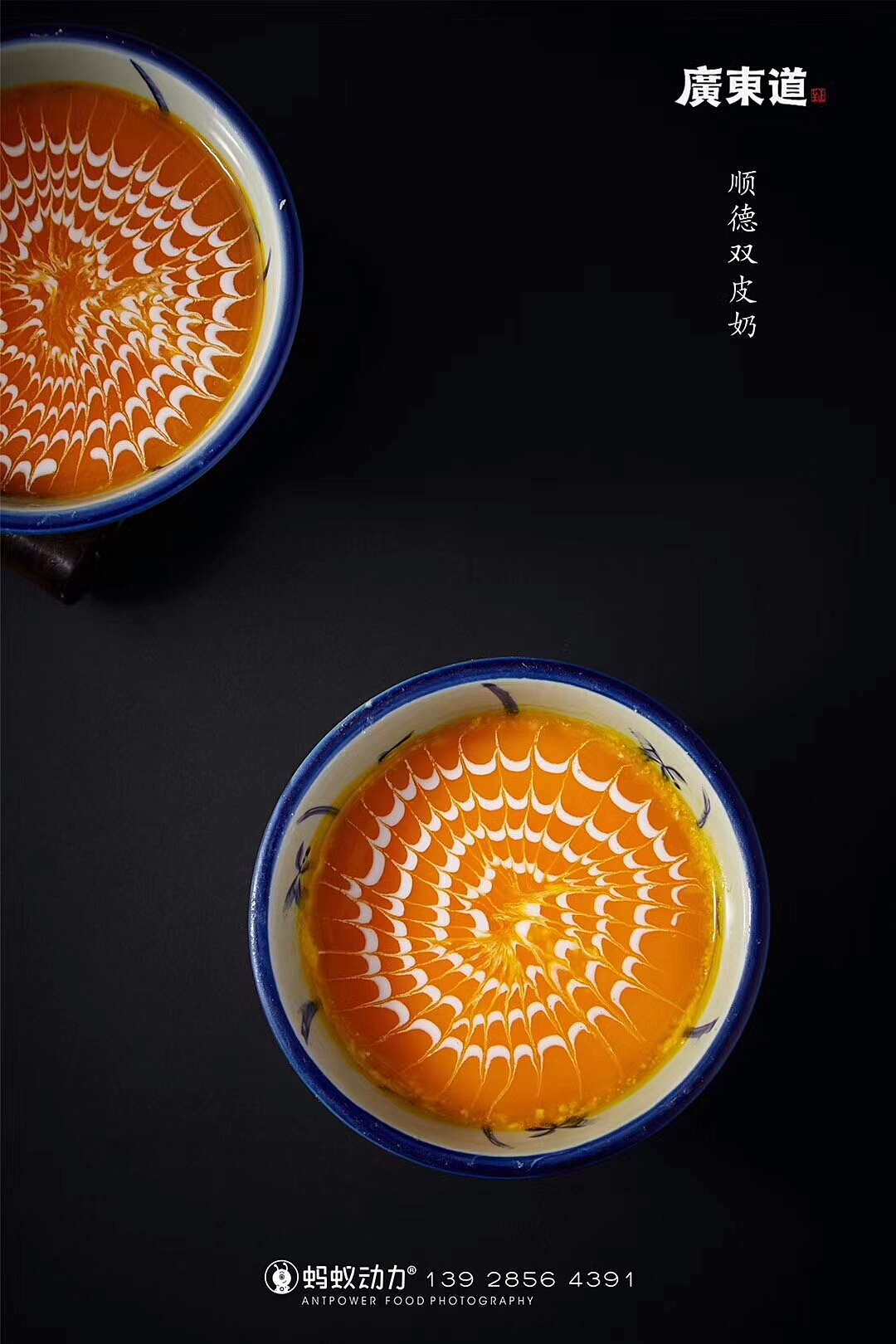 品牌摄影//让生活慢下来，细细品味我们为你准备的美食~《广东道》（图ZMTAyNTc3ODQ4） - 其他摄影 - 站酷设计师小枫格原创素材 - 站酷ZCOOL