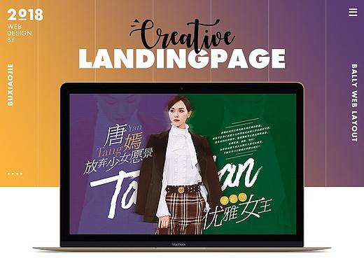 BALLY-時尚專題-品牌推廣網(wǎng)頁設(shè)計（個人主頁-ZMjg5MTgxNDQ=） - 運營設(shè)計 - 站酷設(shè)計師Muo_原創(chuàng)素材 - 站酷ZCOOL