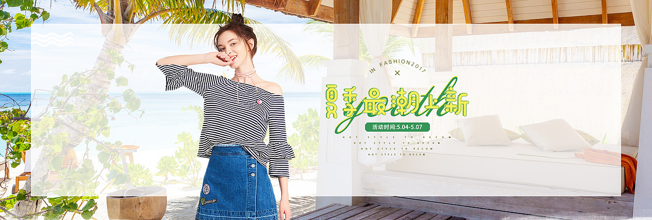 女装BANNER（图ZODk5NzE3NzY=） - 运营设计 - 站酷设计师喵了个咪的兔纸原创素材 - 站酷ZCOOL