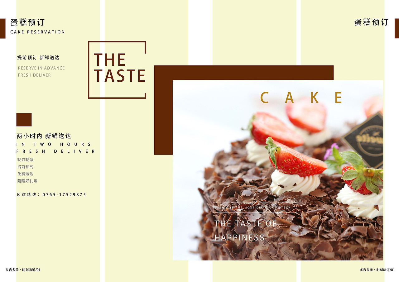 面包店画册（图ZMTgzODE0MDg0） - 书籍/画册 - 站酷设计师_Zna原创素材 - 站酷ZCOOL