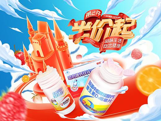 517吃货节（个人主页-ZNDQ1NDI3MDA=） - 电商 - 站酷设计师Bao_宝儿原创素材 - 站酷ZCOOL