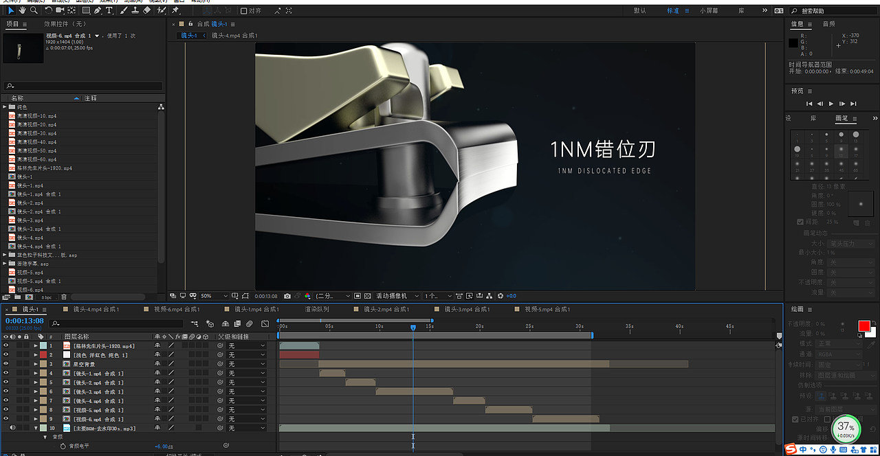 指甲刀 指甲剪 C4D redshift 红移 建模渲染 视频 动画