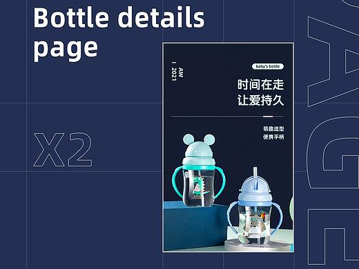 奶瓶详情页（个人主页-ZNTIwNzc0MjA=） - 电商 - 站酷设计师逆夏的流年原创素材 - 站酷ZCOOL