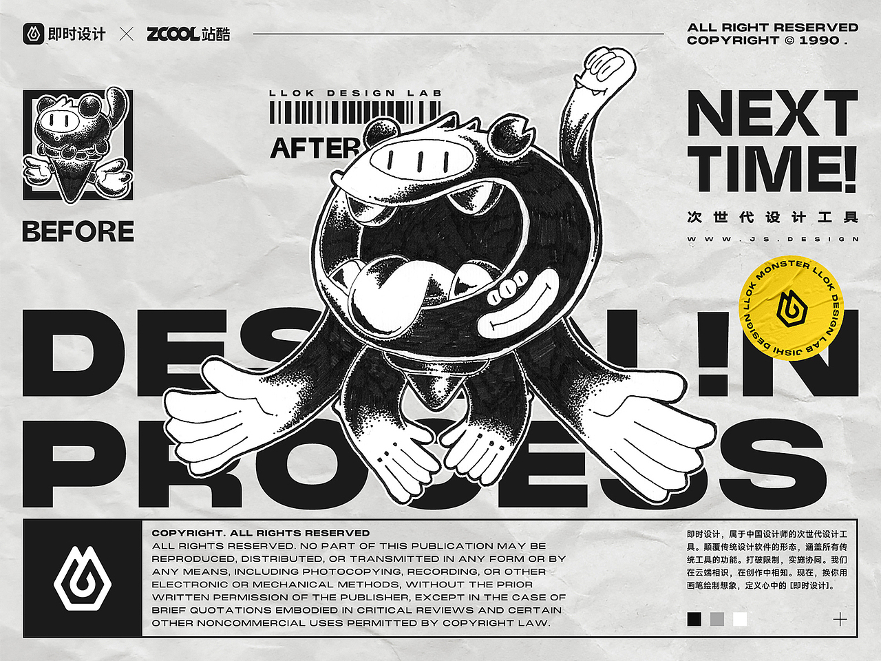 # 即时，由你定义 # 即时与樂小怪物们（图ZMzAwNzE4OTEy） - 海报 - 站酷设计师LOKLIAO丶樂原创素材 - 站酷ZCOOL