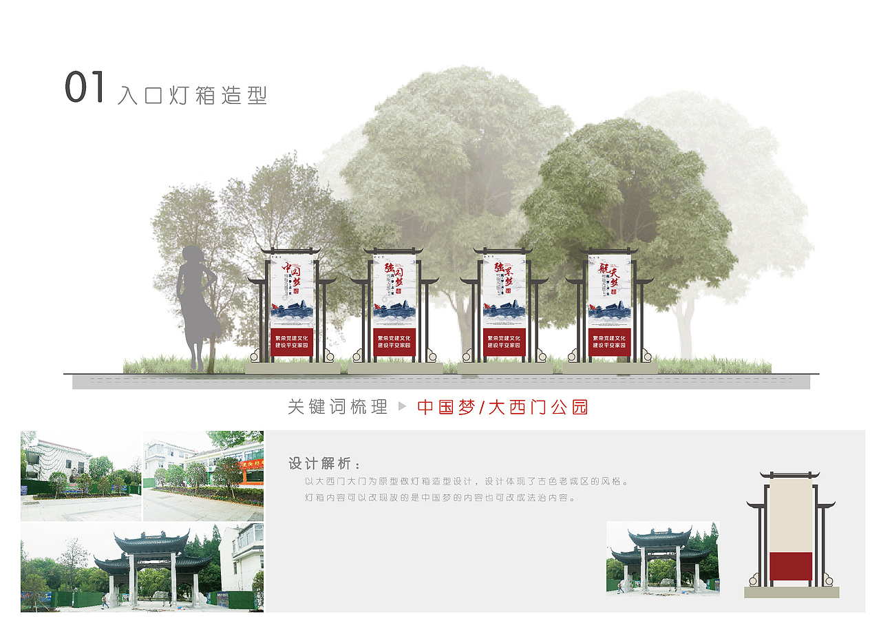 大西门法治阵地文化小品设计（图ZMjA2MjI5Njcy） - 其他工业/产品 - 站酷设计师一陈怪兽一原创素材 - 站酷ZCOOL