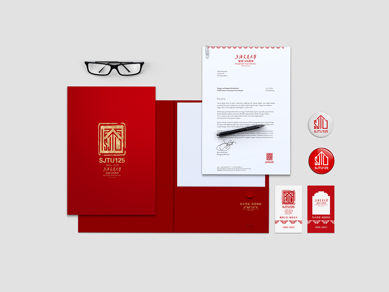 上海交通大学125周年校庆纪念logo及周边延展