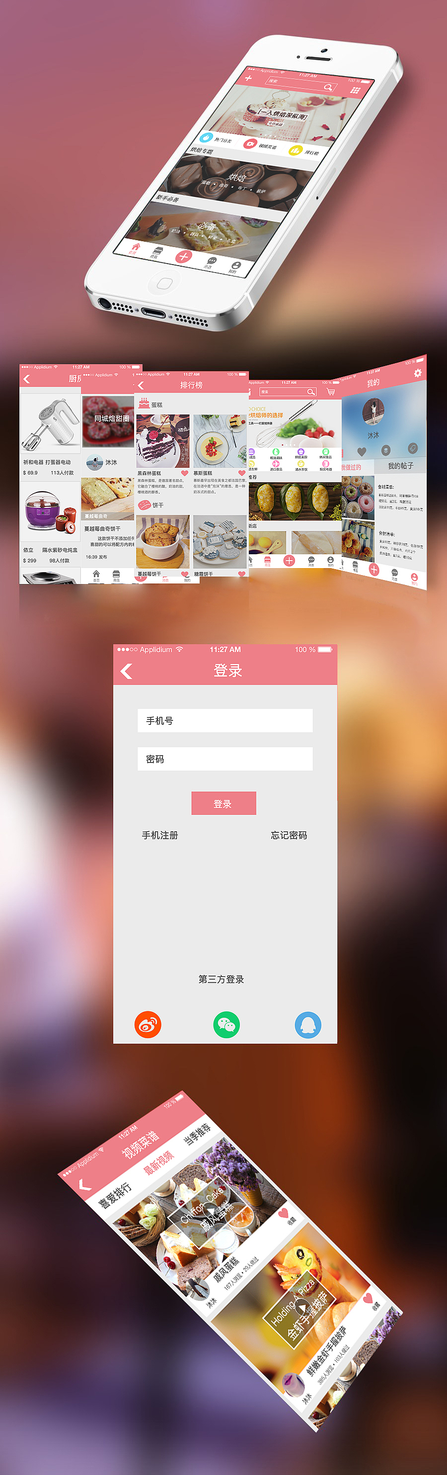 美食家（图ZNjExMzA5Mjg=） - APP界面 - 站酷设计师沐沐设计原创素材 - 站酷ZCOOL