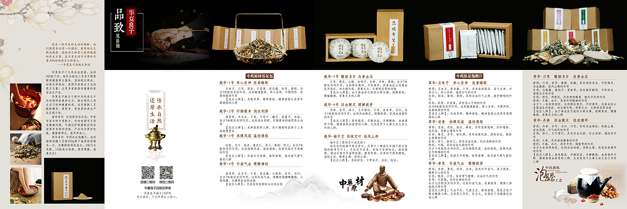 2016年电商设计整理(三)