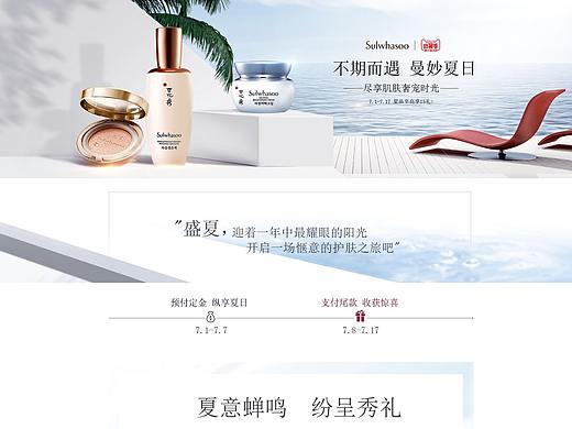 2019化妆品页面练习