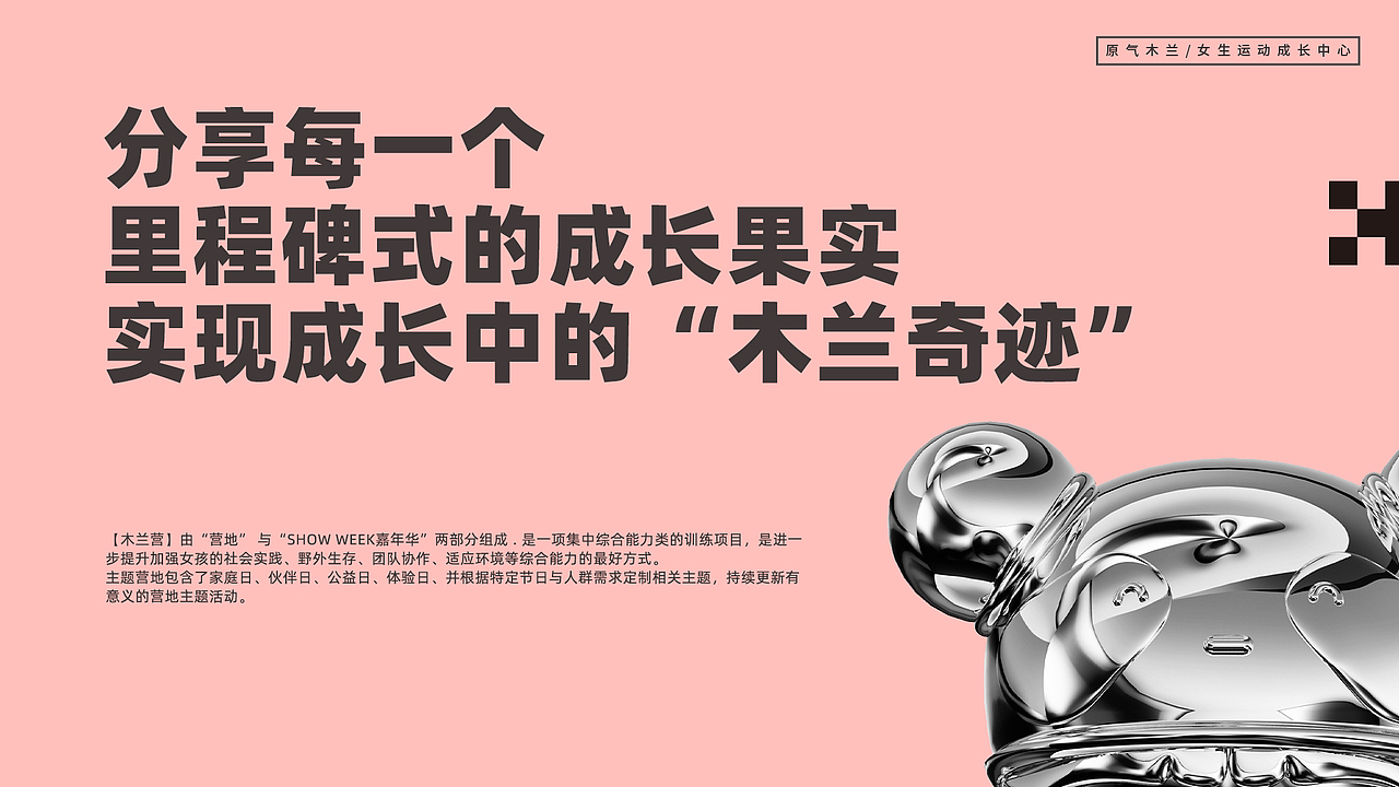 「原气木兰」女孩运动成长中心-品牌手册设计初稿（图ZMjgxMzcwMDEy） - 品牌 - 站酷设计师一叶到知秋原创素材 - 站酷ZCOOL